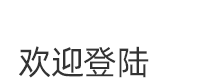 中年同的家