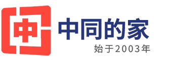 中同